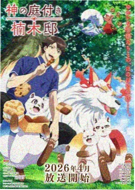 玻璃海动漫封面