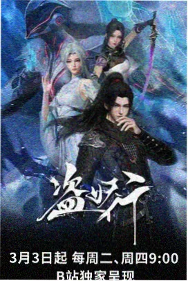 荒原骑士动漫封面